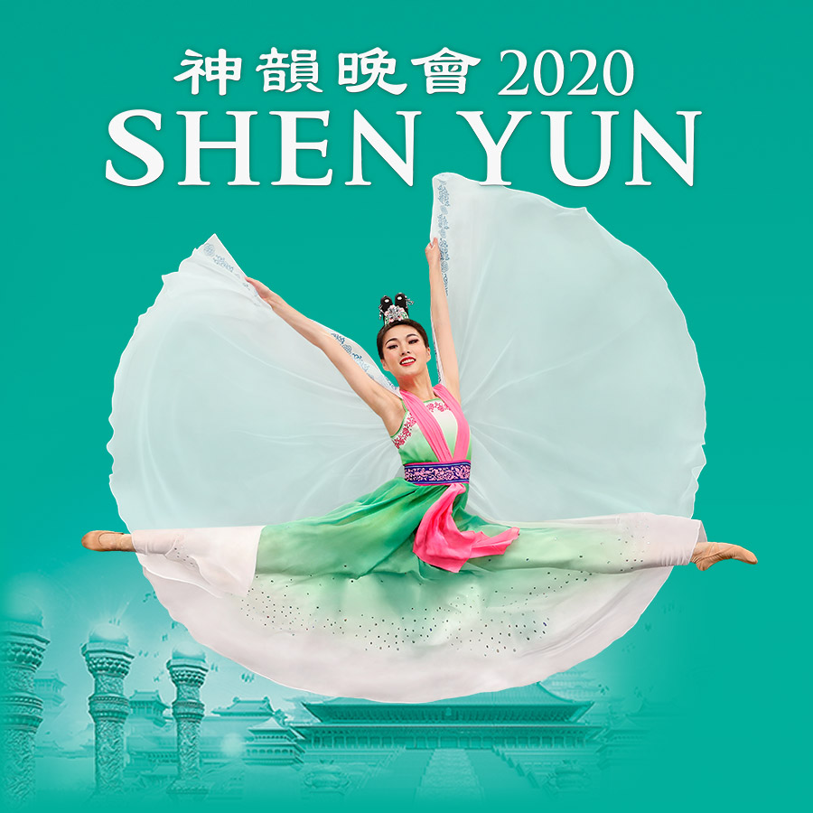 神韻2020日本公演